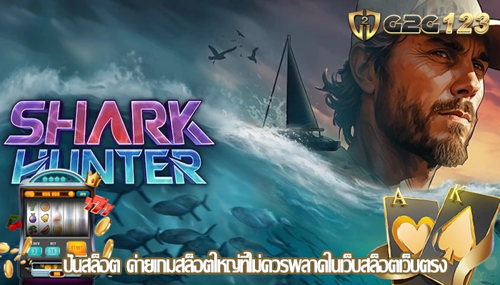 ปั่นสล็อต ค่ายเกมสล็อตใหญ่ที่ไม่ควรพลาดในเว็บสล็อตเว็บตรง